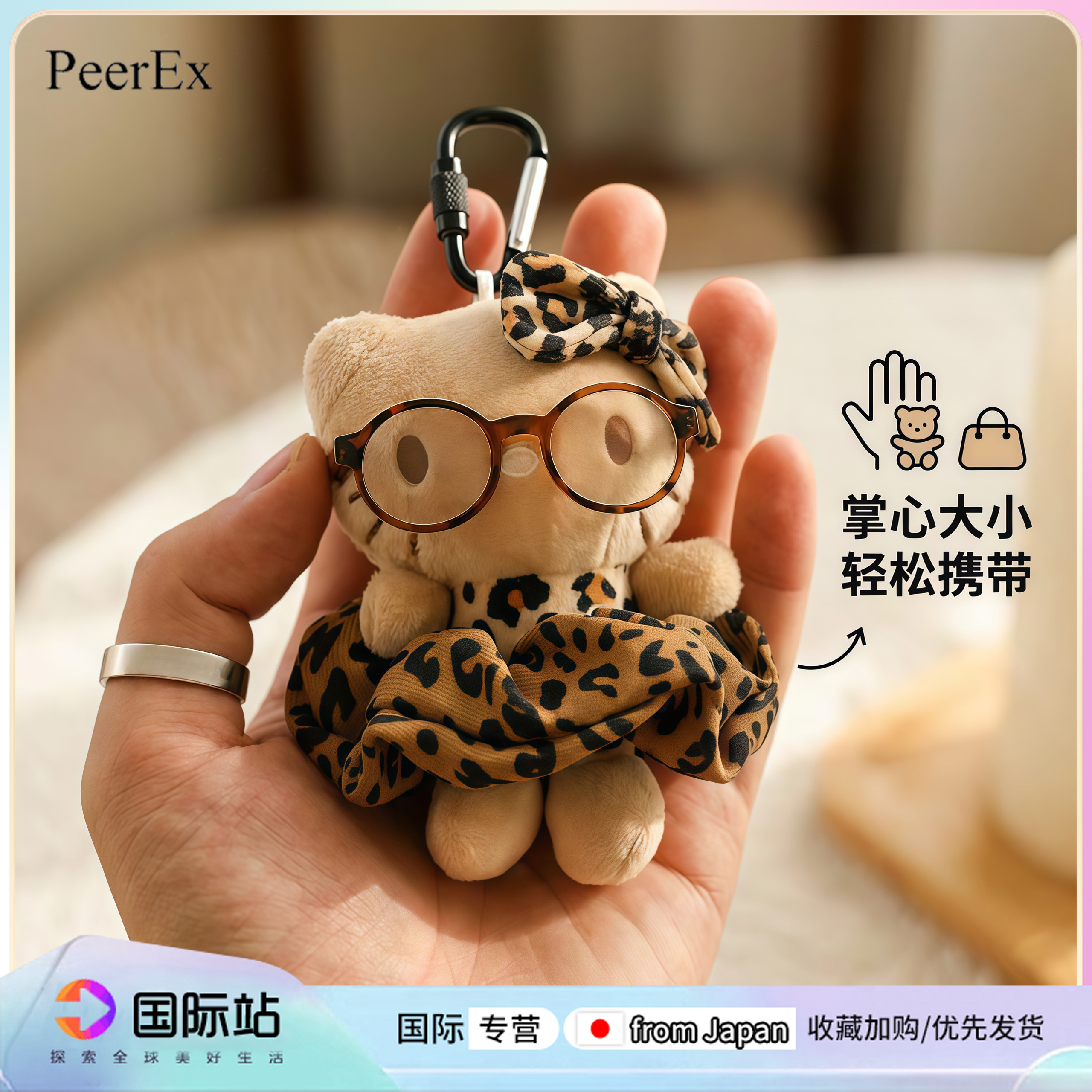 日本PeerEx黑皮豹纹眼镜kitty挂件可爱毛绒包包挂饰钥匙扣送礼物