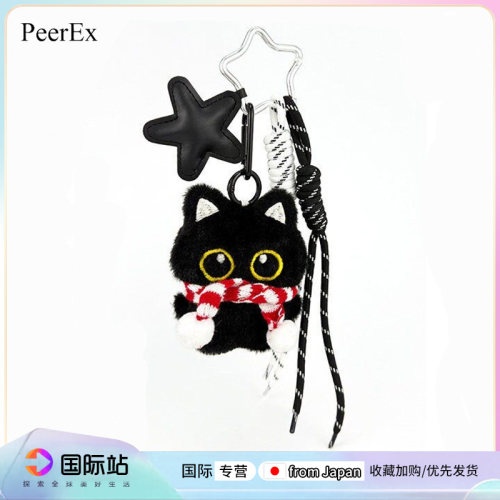 PeerEx小黑猫毛绒包挂件钥匙扣