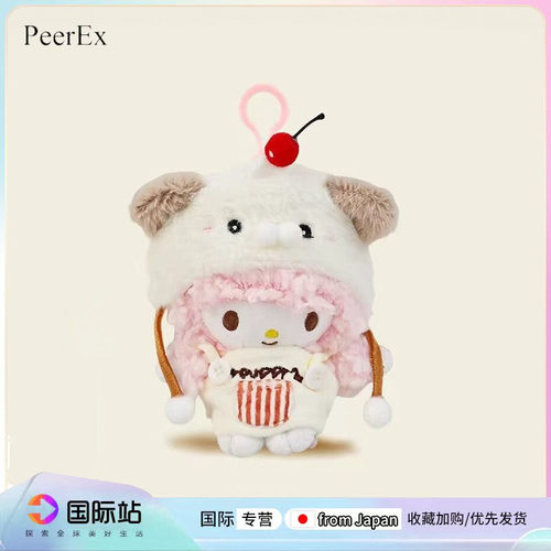 日本PeerEx小羊毛绒包挂件