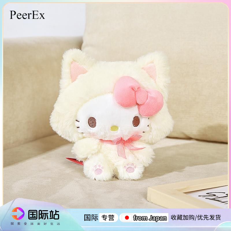 日本PeerEx软萌kitty猫咪哈喽kt猫公仔玩偶娃娃毛绒玩具生日礼物