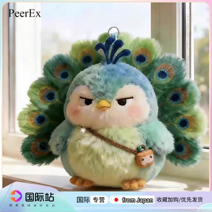 日本PeerEx美拉德绿孔雀毛绒玩偶棉花娃娃包包挂件公仔送女生礼物