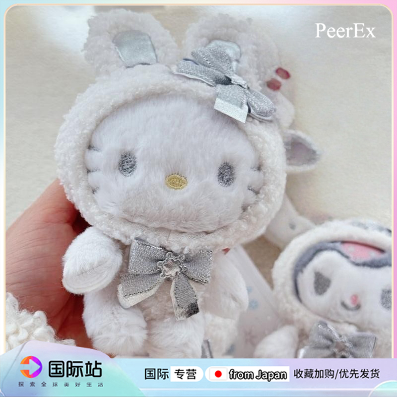 日本PeerEx初雪兔包挂件kitty银白雪兔库洛米毛绒公仔钥匙扣挂饰
