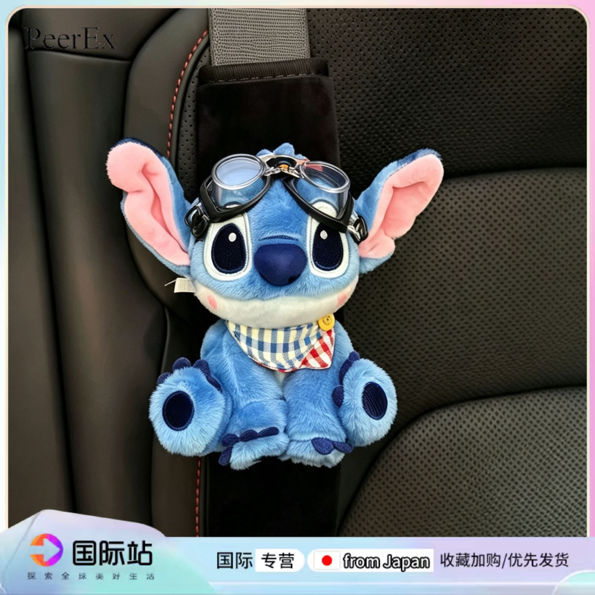 PeerEx史迪仔安全带护肩毛绒图片