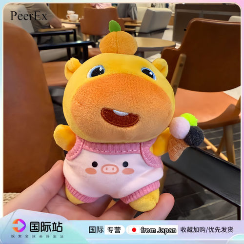 PeerEx冰淇淋水豚毛绒包挂件