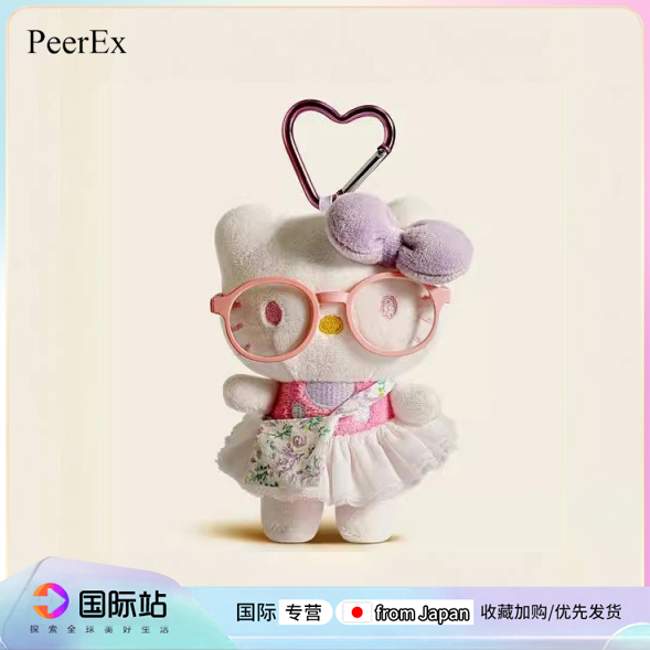 日本PeerEx包包挂件kitty毛绒公仔钥匙扣书包挂饰背包玩偶送礼物