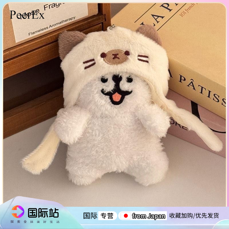 日本PeerEx暹罗猫咪头套挂件毛绒小狗玩偶挂饰变装钥匙扣礼物公仔