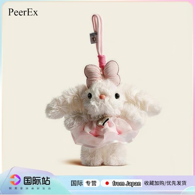 日本PeerEx可爱格子裙小兔子包包挂件毛绒公仔钥匙扣玩偶小众挂饰