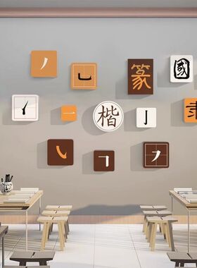 钢笔硬笔书法教室装饰墙面贴纸画艺术辅导班级培训机构文化墙布置