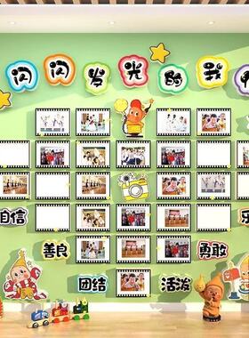 幼儿园环创文化教室学员风采展示照片墙面装饰贴时光放映机创意