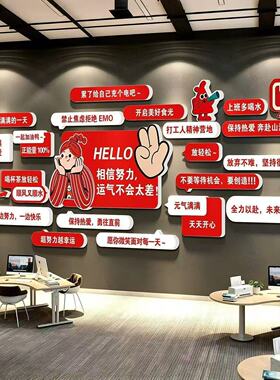 企业文化墙标语布置公司形象背景员工激励志墙贴画办公室装饰挂画