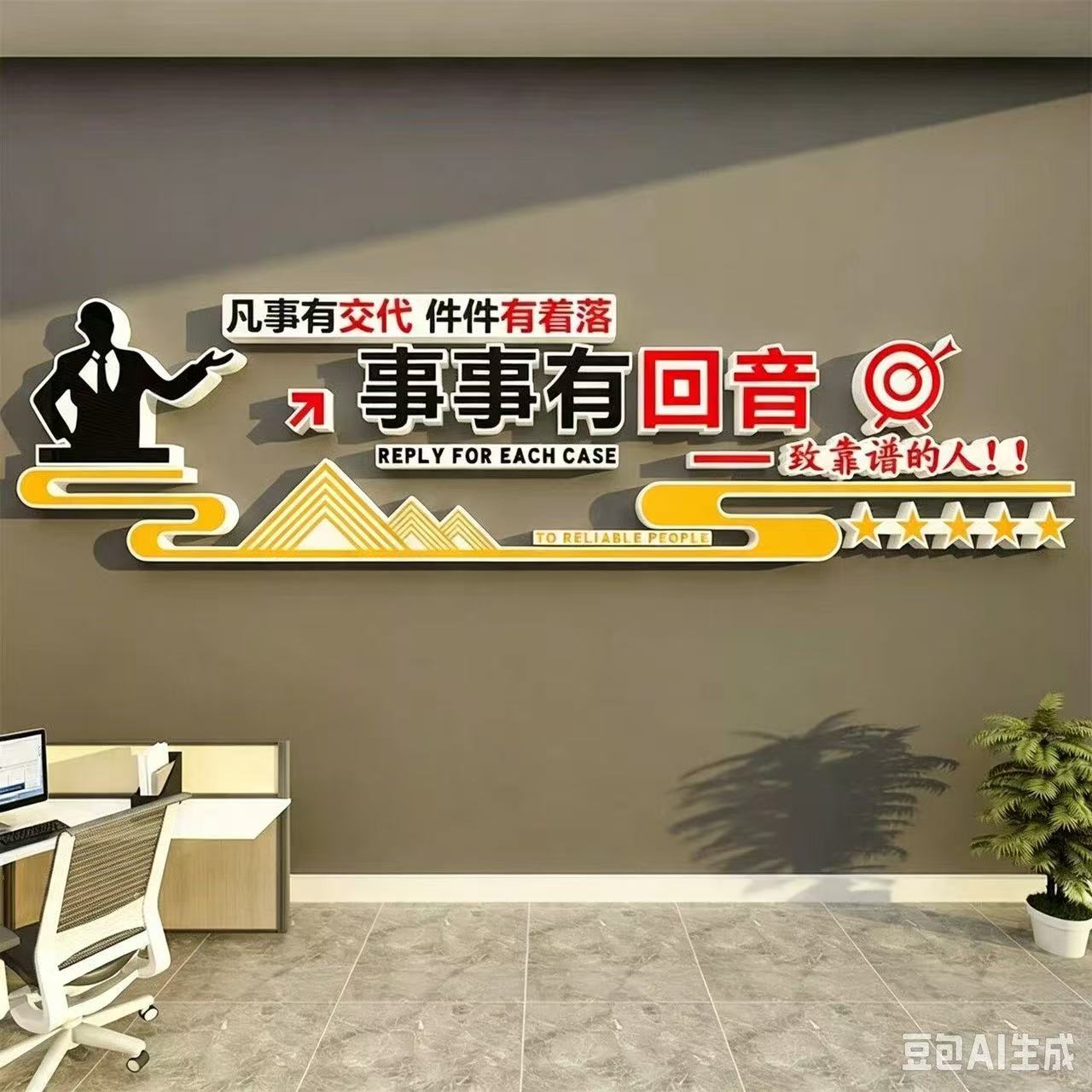 办公室激励励志标语墙贴创意公司软装墙贴