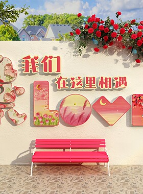 【打卡拍照】奶茶咖啡店墙面装饰户外小院花店拍照区布置网红打卡