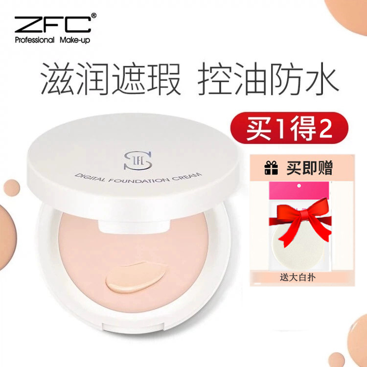 ZFC爱丝无痕粉底膏 雀斑痘印粉底霜粉底液粉底保湿防水专业彩妆