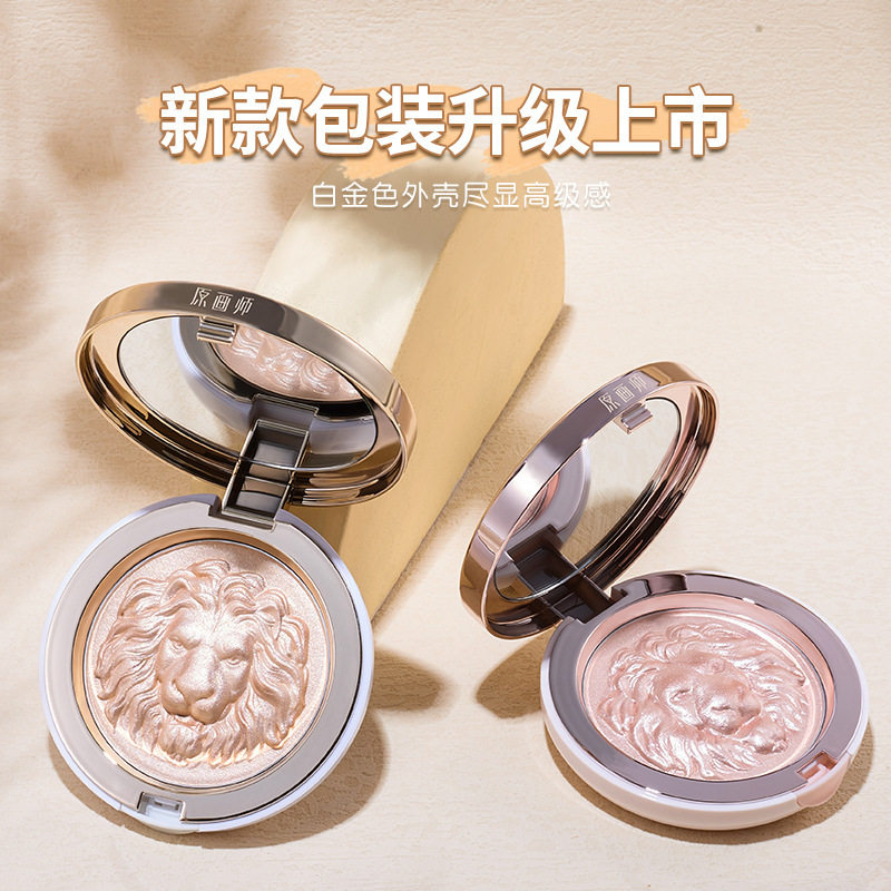 原画师狮子生姜高光细闪修容一体盘两用闪粉官方脸部提亮三合一图片