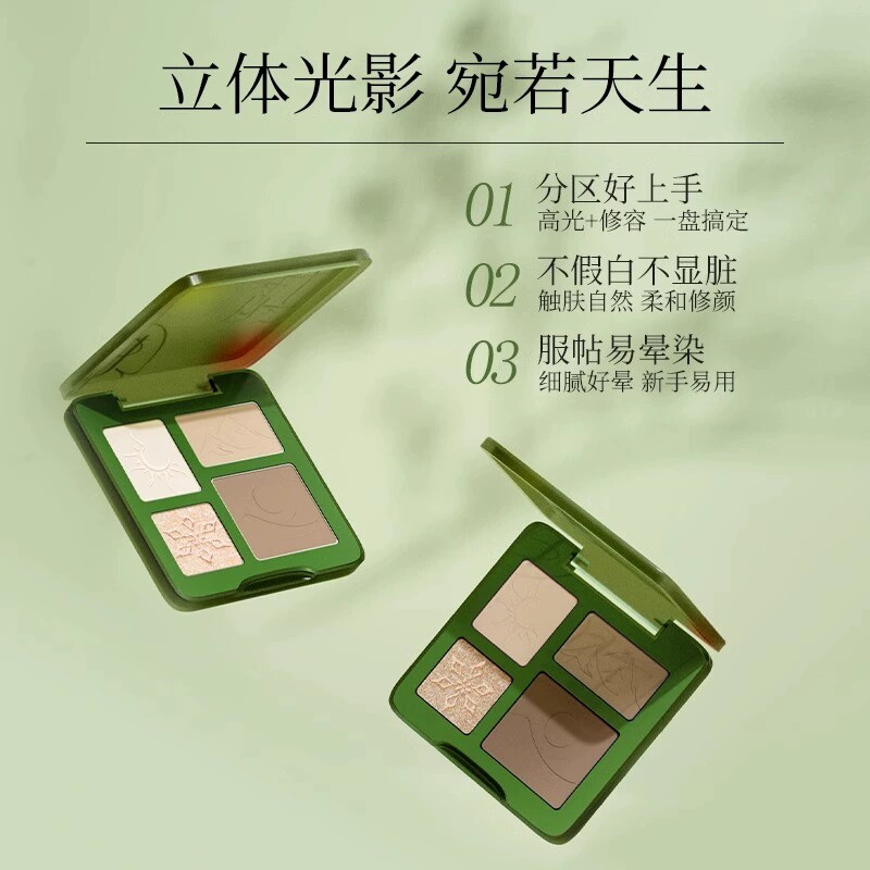 ZFC魅师旷野高光修容综合盘光影轮廓哑光提亮阴影鼻影眼影一体盘