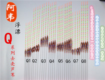 阿韦渔具浮漂上鱼直播阿韦手做去壳芦苇血芦红棉芯木浮漂diy手工