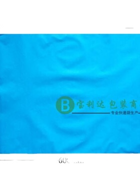 加厚超大号破坏性快递袋50*60  55*65 快件袋子蓝色包装袋物流袋