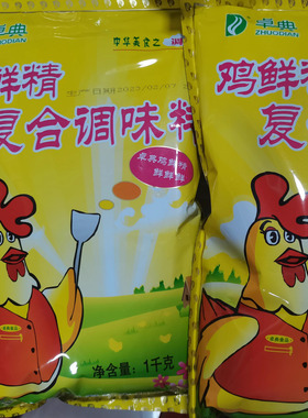 卓典鸡鲜精 复合调味料 鸡味调味料 鲜味剂火锅麻辣烫炒菜1kg