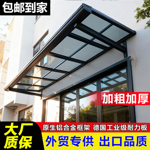 铝合金pc耐力板雨棚户外安装阳台窗户别墅屋檐家用遮阳雨搭