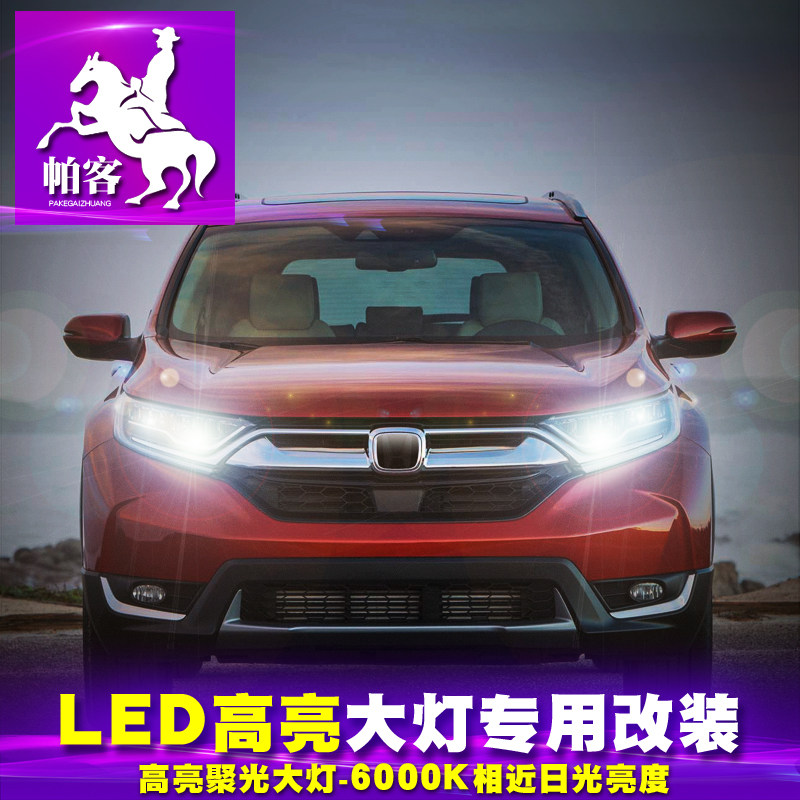 2021款crvled大灯灯泡原装2020款近光远光改装