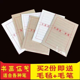 书画信笺仿古白色毛笔小楷书法硬笔字抄录信纸半熟宣竖格方格横格