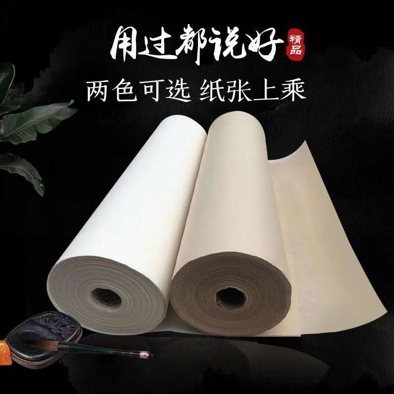 加厚百米长卷半生半熟宣纸书法专用纸国画生宣毛笔书法创作纸熟宣