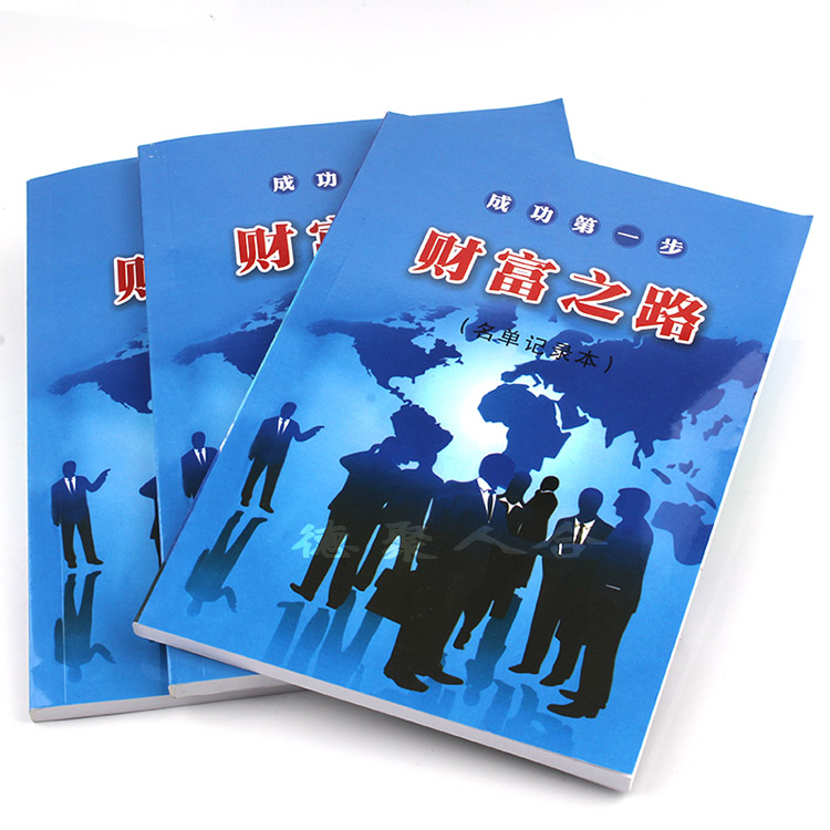 绿色小号迷你记事本客户资料