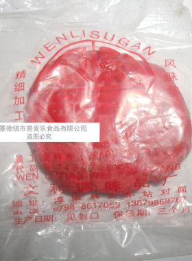 辣椒粑文利 八宝酥干辣椒粑 小时候的回味【易麦火】江西景德镇