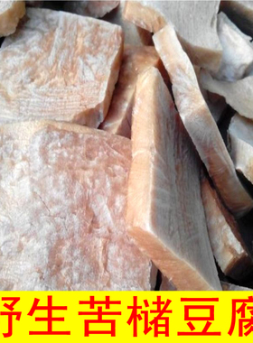 野生苦槠/江西特产/瑶里苦槠豆腐/农家晒制/ 100克