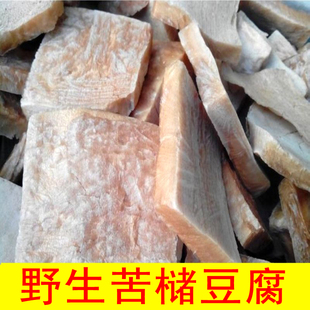 野生苦槠/江西特产/瑶里苦槠豆腐/农家晒制/ 100克