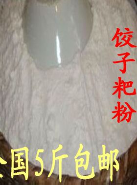 饺子粑江西景德镇土特产农家米粉饺子粑粉饺子粉清明粑粉500克