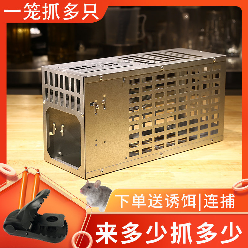 쥐 케이지 쥐덫 클립 쥐 살인자 유물 천적 둥지 천적의 가정용 완전 자동 연속 캡처 잡기