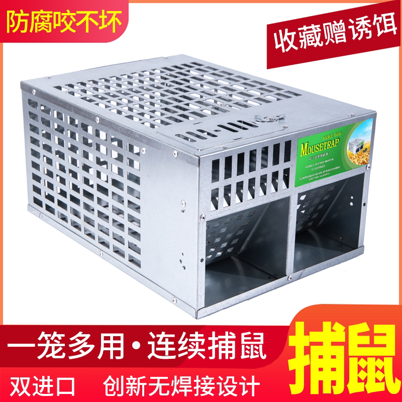 이중 도어 대형 마우스 케이지 완전 자동 마우스 트랩 효율적이고 지속적인 마우스 잡기 및 죽이기 도구 마우스 잡기 및 퇴치 도구