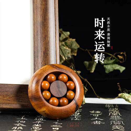 雷击枣木时来运转盘手把件实木文玩挂件天然木质雕刻工艺品摆件