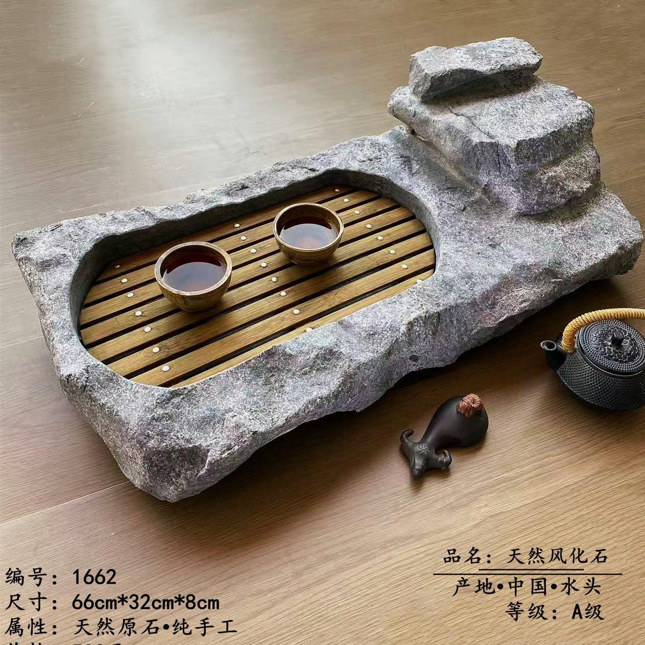 天然风化石茶盘天然石材创意随形排水式家用茶台简约