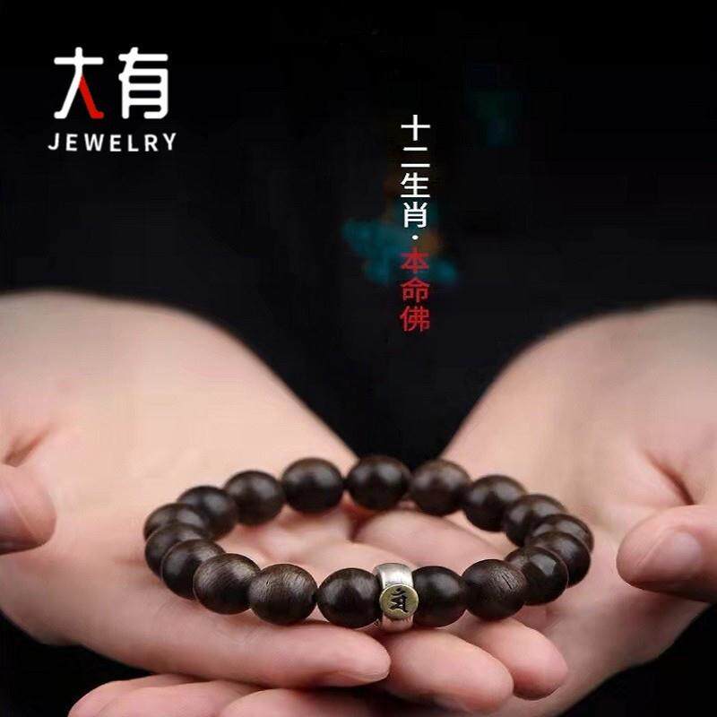 大有手串 天然沉香木手串虎年生肖本命佛925银佛珠檀木手串