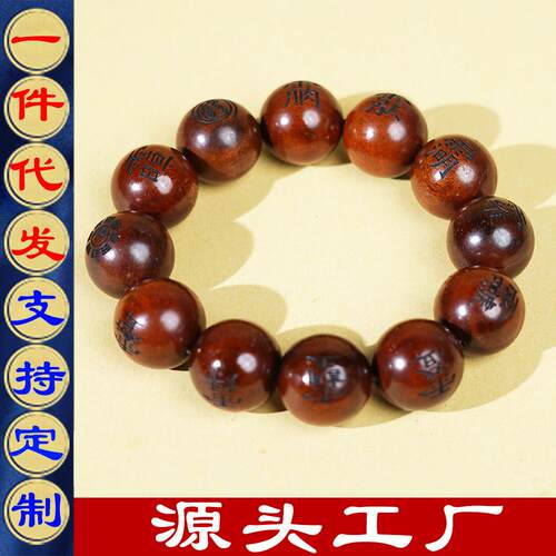 天然雷击枣木手串讳字道珠雷痕念珠饰品文玩木雕道家法器法物用品