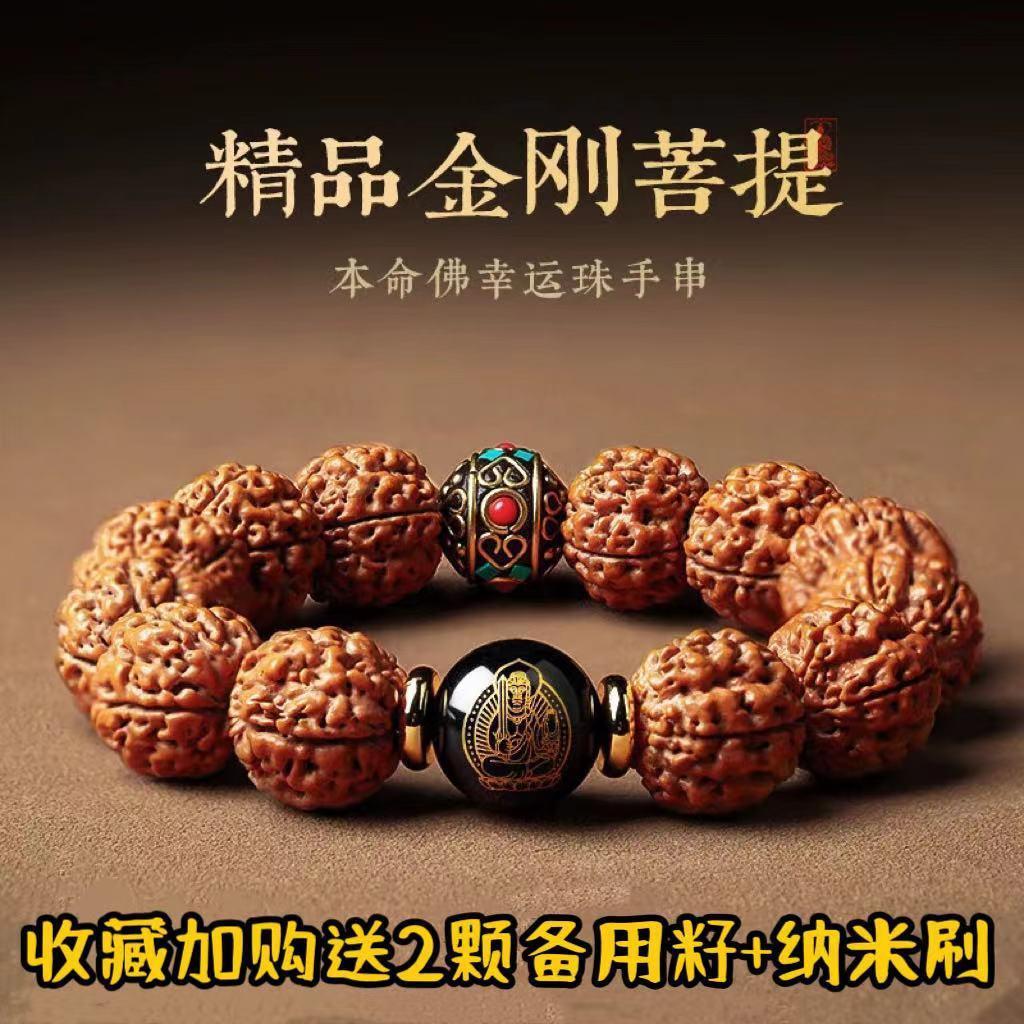 尼泊尔金刚菩提子手串精品手把文盘核桃转运原籽佛珠手链男士菩提
