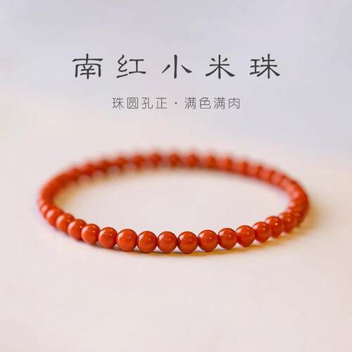 天然凉山南红玛瑙手串小米珠单圈转运男女款极细柿子红节日手链