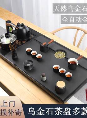 天然整块乌金石茶盘全自动一体茶具套装家用电磁炉金灶简约大茶台