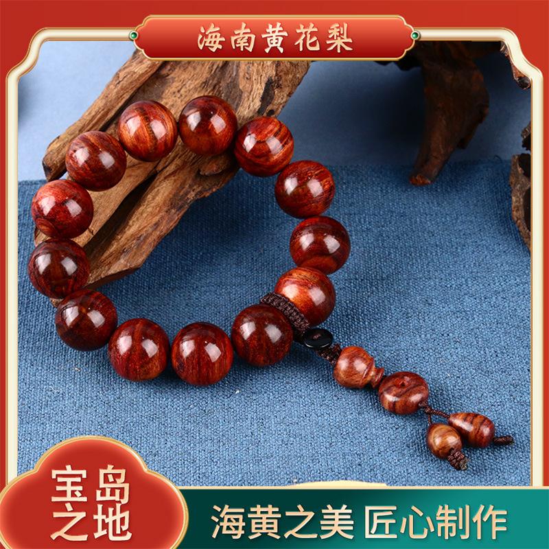 海南黄花梨油梨精品海黄油梨18mm手串念珠海南花梨手钏产地直发