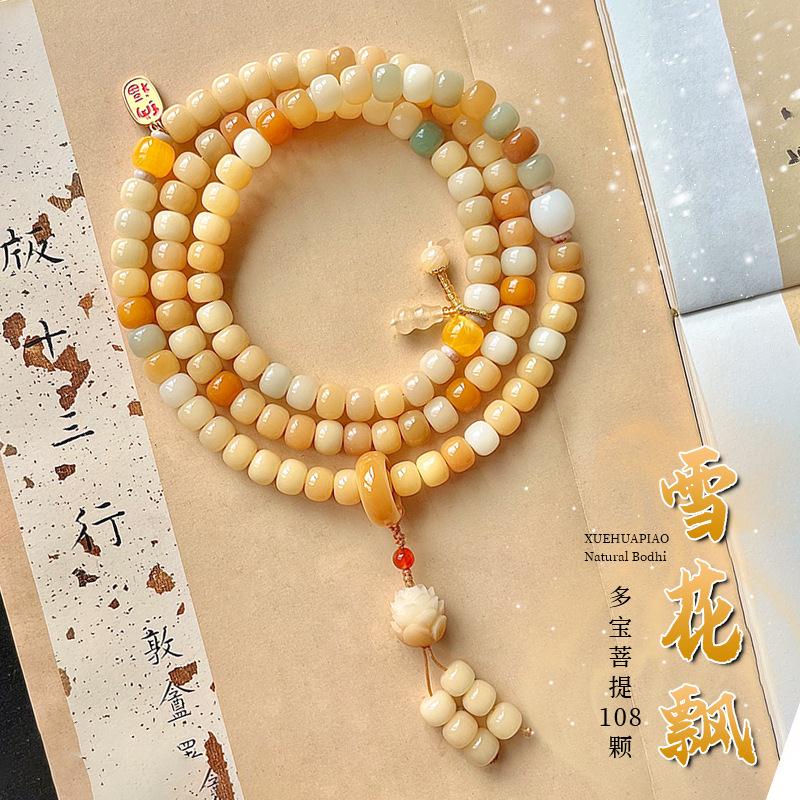 天然风化白玉菩提手串多宝108颗佛珠手持搭配莲花菩提根盘串代发