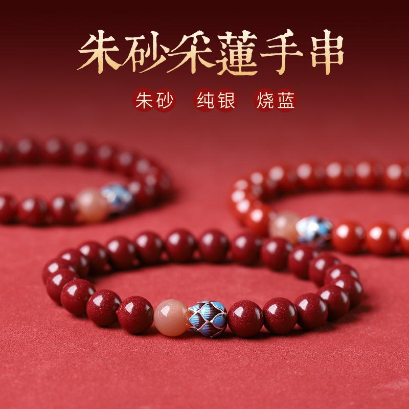 天然净心朱砂手串女款原矿紫金砂手链男佛珠本命年晶体砂原石
