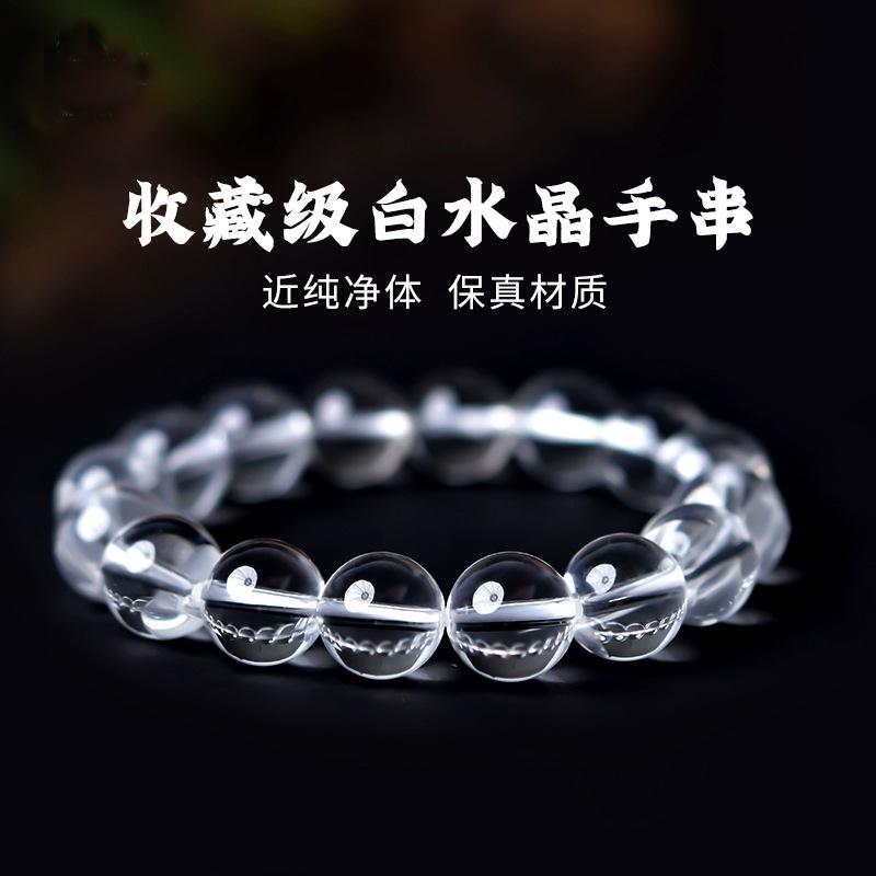 天然东海白水晶散珠手串女男玛瑙玉髓翡翠玉石串珠文玩佛珠子