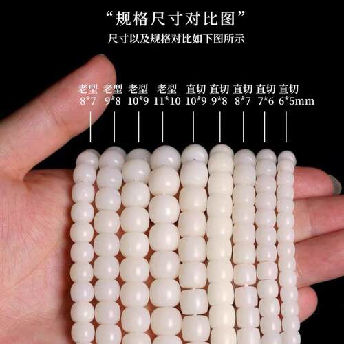 厂家 白玉菩提根108颗直切桶珠精工高抛菩提根桶珠脖挂佛珠
