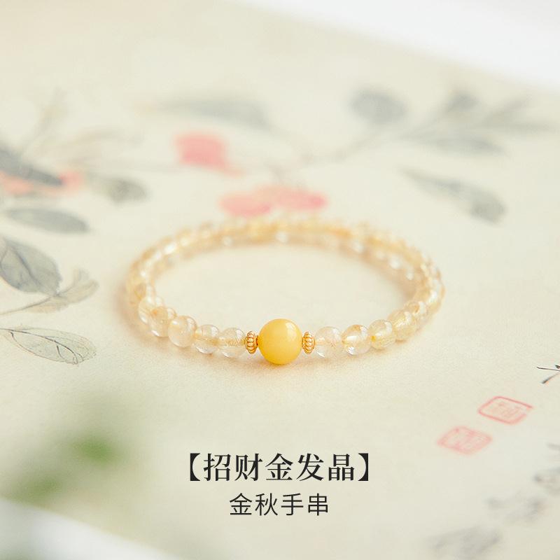 金发晶手串天然原石黄色水晶招财求财手链女生款蜜蜡转运珠金秋礼