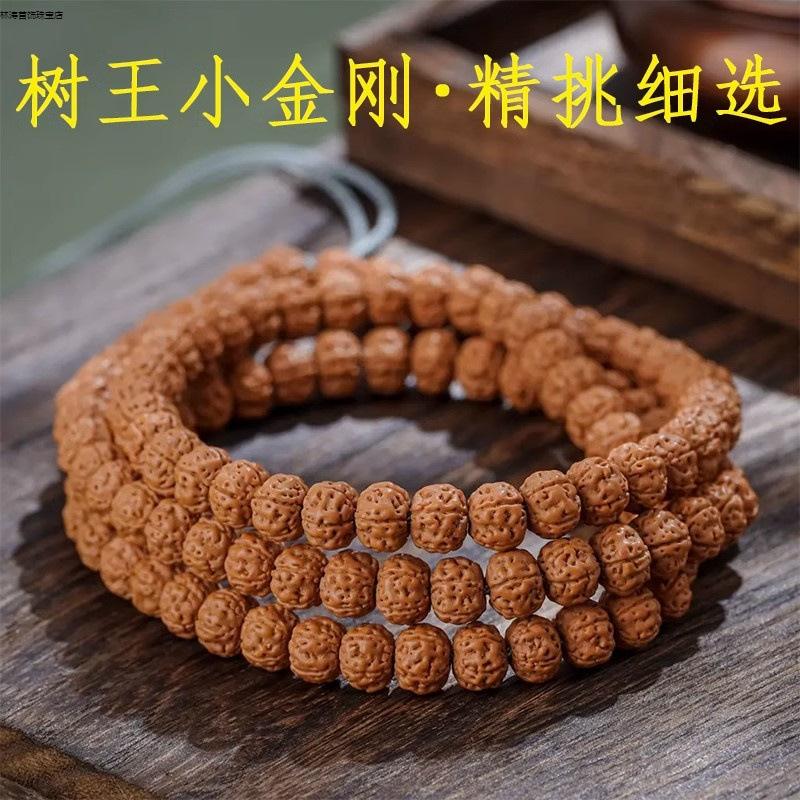 尼泊尔小金刚菩提手串108颗菩提56瓣10m金刚手链文玩佛珠手持长串