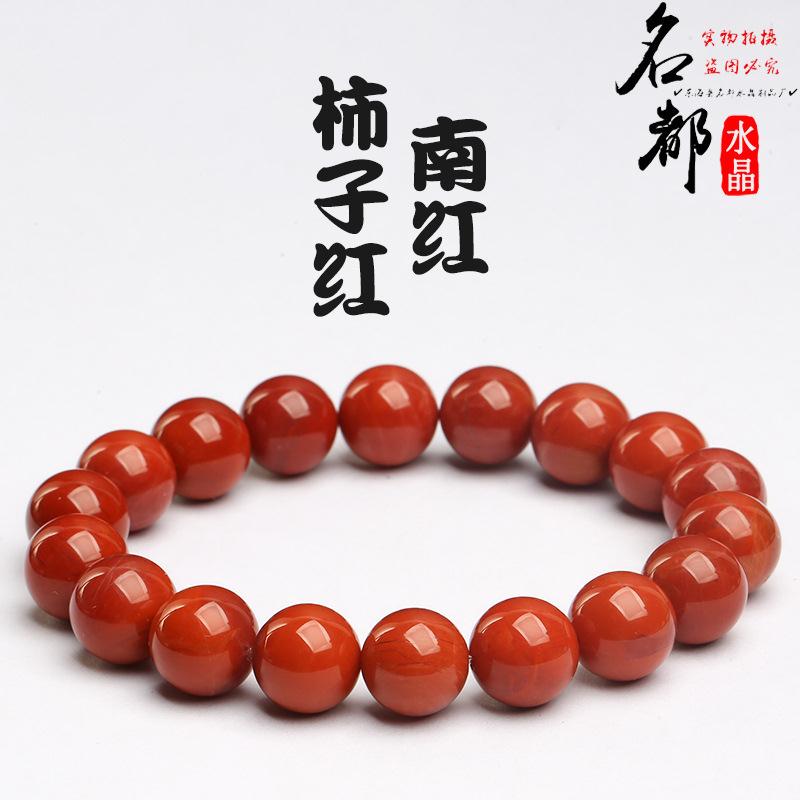 水晶 天然南红玛瑙散珠手串 冰飘火焰柿子红玛瑙圆珠手链