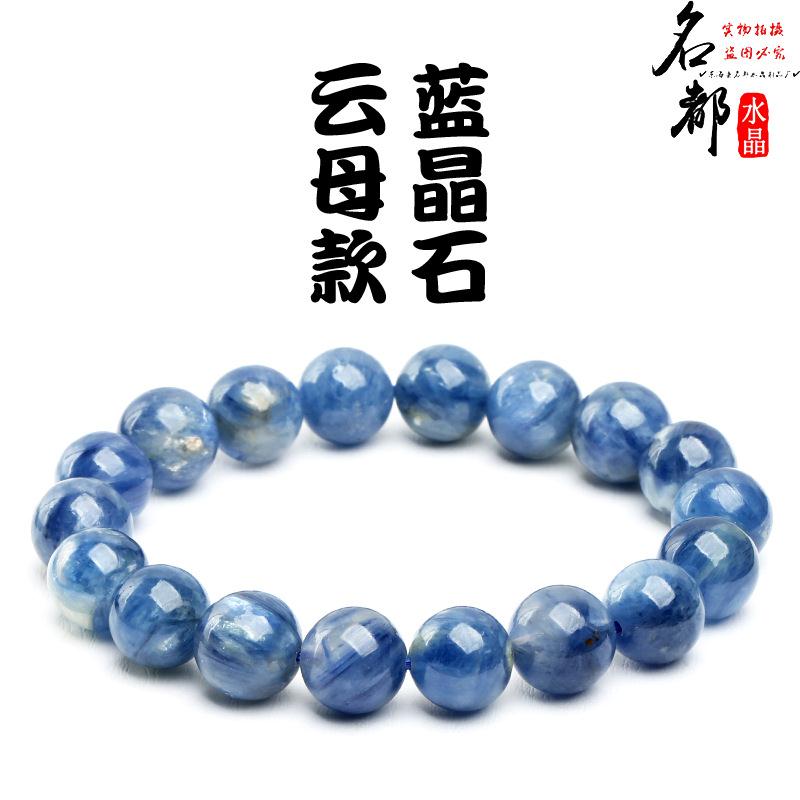 水晶 天然蓝晶石云母圆珠手链 双色蓝晶石散珠手串厂家直销