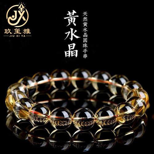 水晶 天然7A级黄水晶散珠手链 黄水晶圆珠手串 厂家直销
